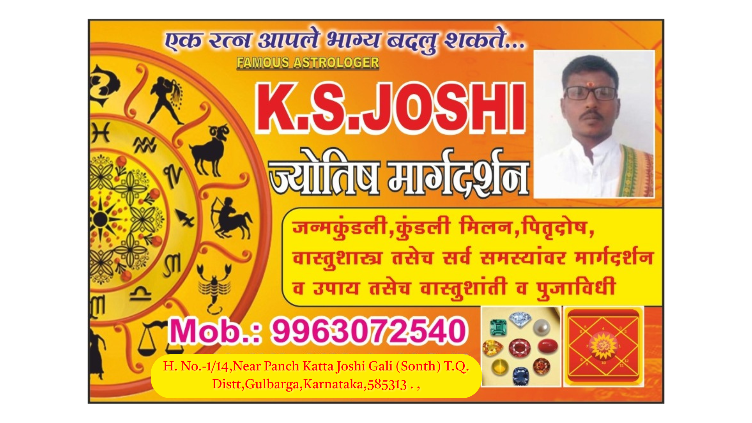 H.No.1/14,Near Panch Katta Joshi Gali (Sonth) T.Q. Distt,Gulbarga,Karnataka,585313 